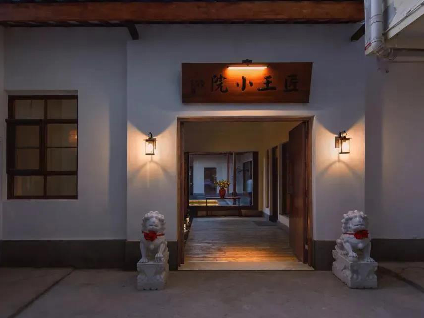 匠王小院 · 寧夏空間設計