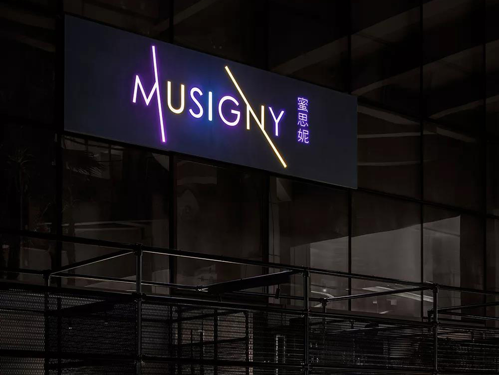 主題餐吧蜜思妮餐吧 · 深圳空間設計