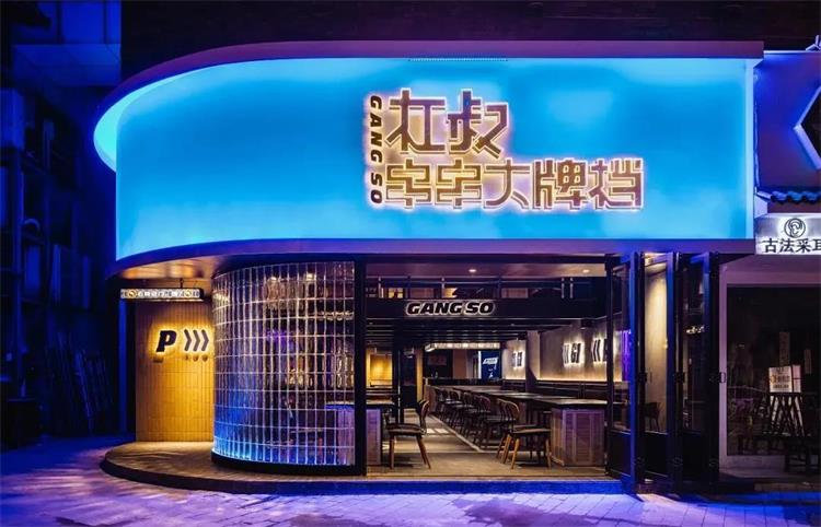 杠叔串串大排檔 · 武漢