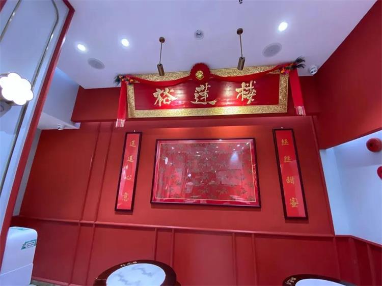 裕蓮樓港式糖水店 · 上海