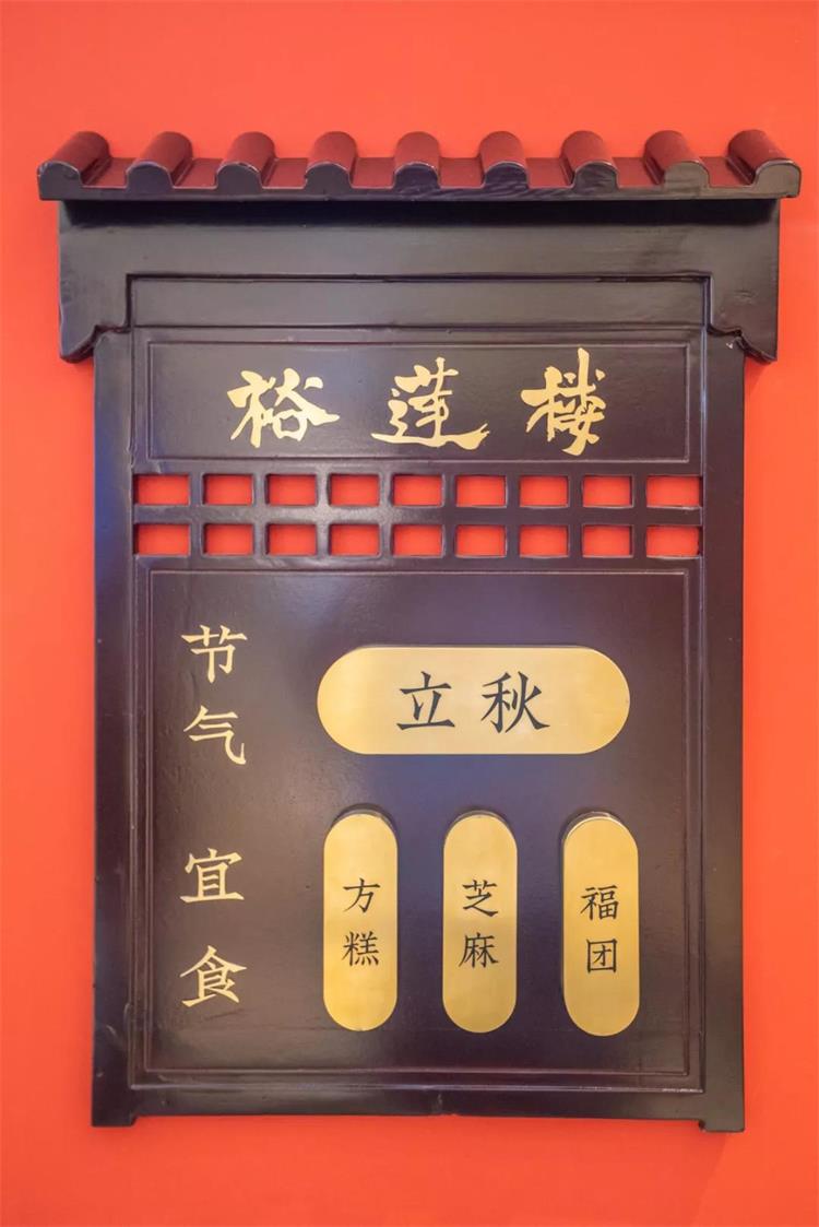 裕蓮樓港式糖水店 · 上海