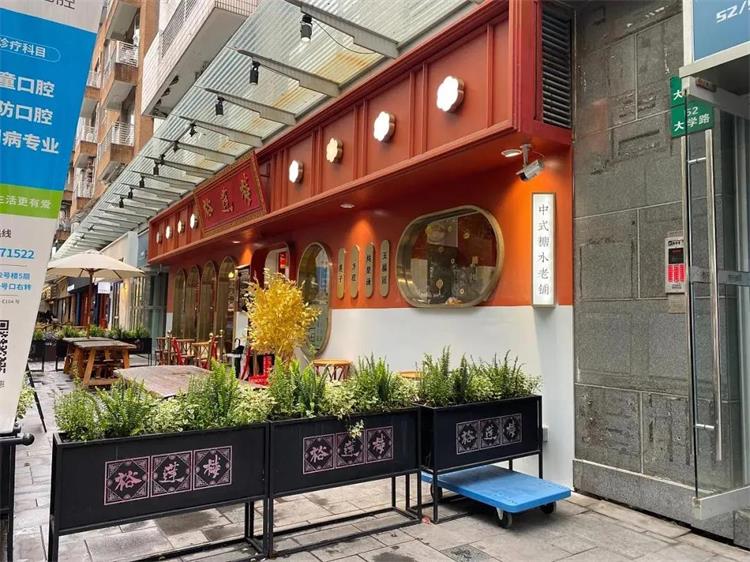 裕蓮樓港式糖水店 · 上海