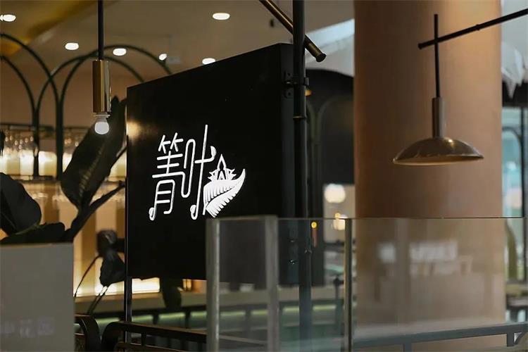 箐葉越南餐廳 · 成都