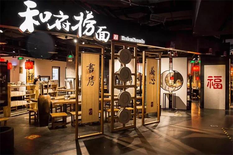 和府撈面 · ?江蘇店