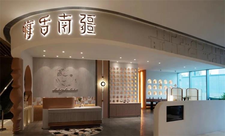 嗨舌新疆菜 · 成都