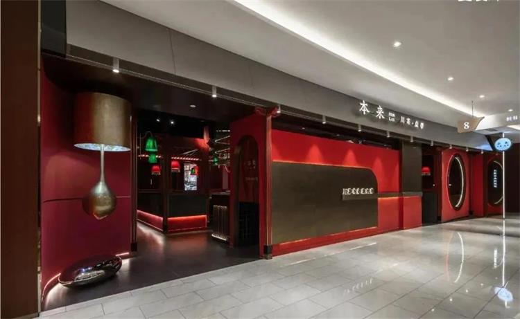 本來川菜 · 上海久光